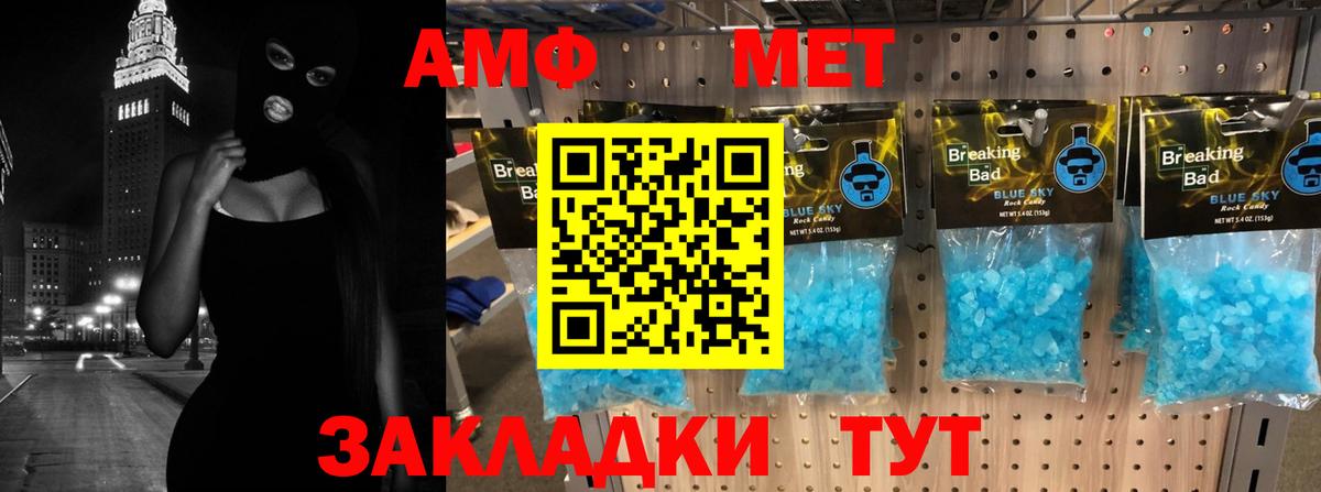 Amphetamine VHQ Тихорецк