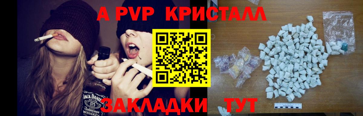 Тихорецк  A PVP СК  Alpha-PVP мука  Alfa_PVP  Вход с VPN  Alpha-PVP СК 