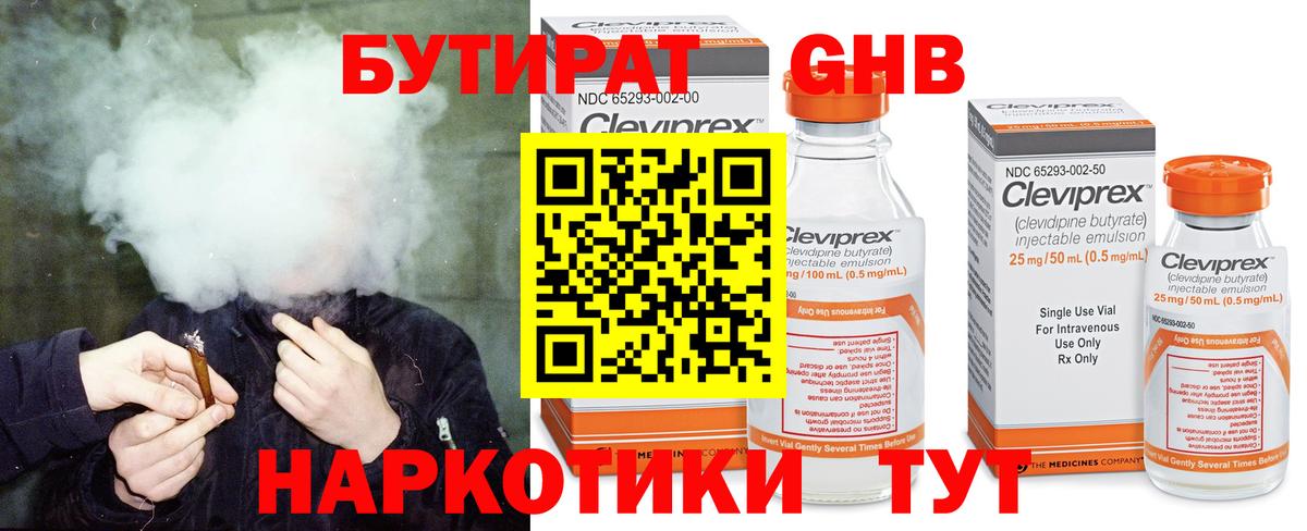 Бутират бутик  Вход с VPN  Тихорецк 