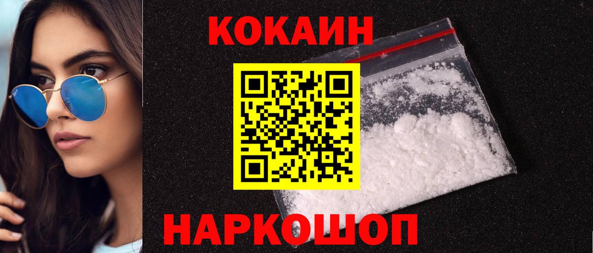 Cocaine Columbia  как найти наркотики  Тихорецк  COCAIN Fish Scale  Вход с VPN 