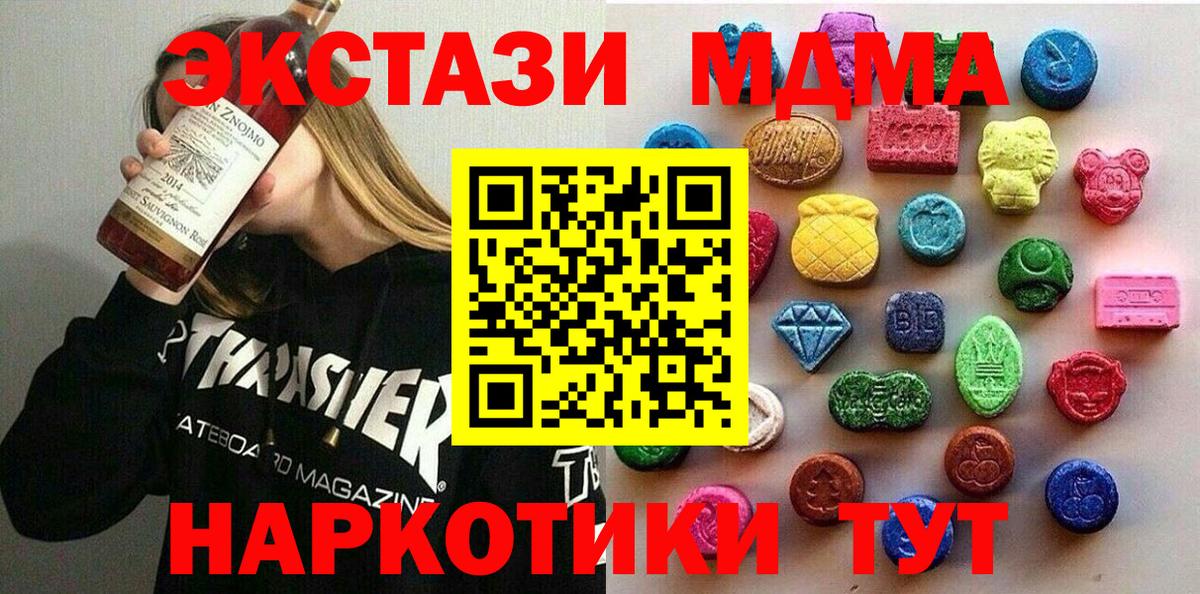купить наркотики сайты  ЭКСТАЗИ таблы    сайт  ЭКСТАЗИ 280 MDMA  Тихорецк  Ecstasy  Вход с VPN 