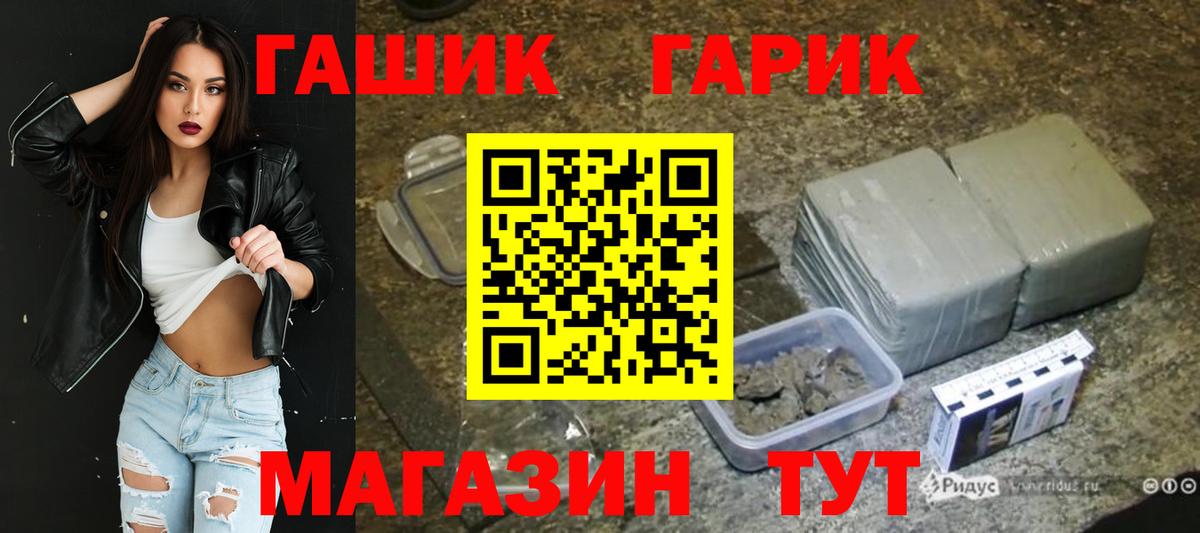 ГАШИШ гашик  ГАШИШ VHQ  Тихорецк  Вход с VPN 