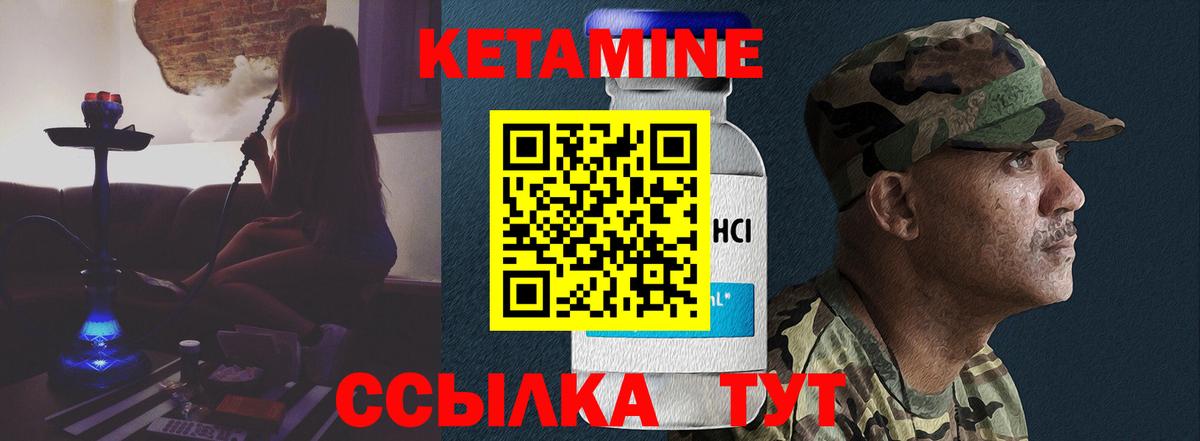 КЕТАМИН ketamine  КЕТАМИН ketamine  Тихорецк  Вход с VPN 
