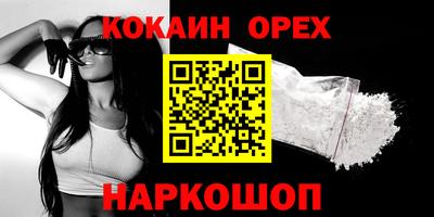 кокаин колумбия Малоярославец