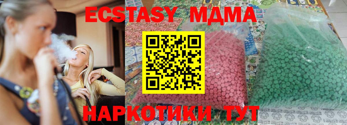 MDMA Molly Тихорецк