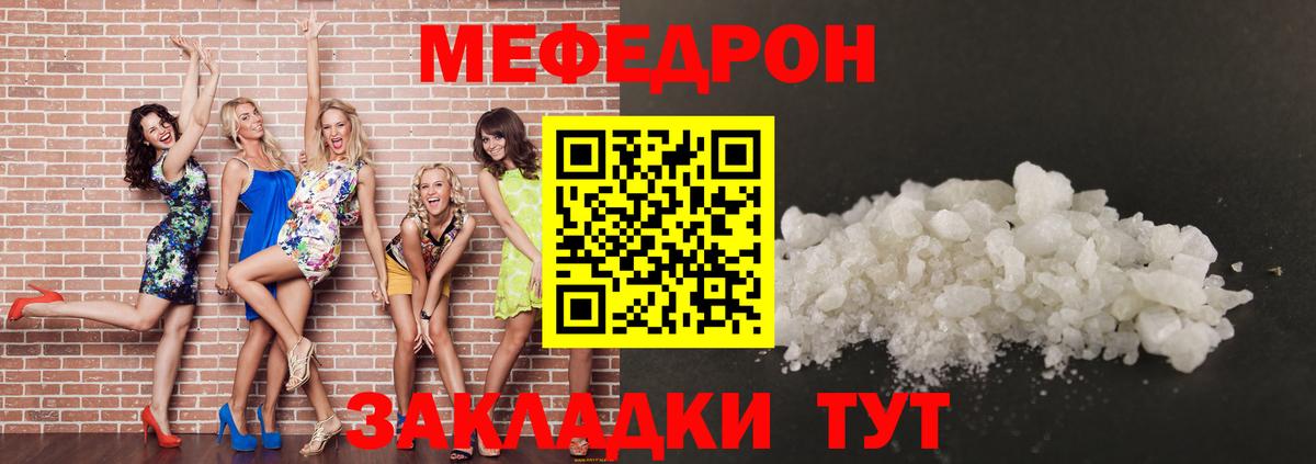Меф VHQ  Вход с VPN  МЕФ  Тихорецк  Мефедрон кристаллы 