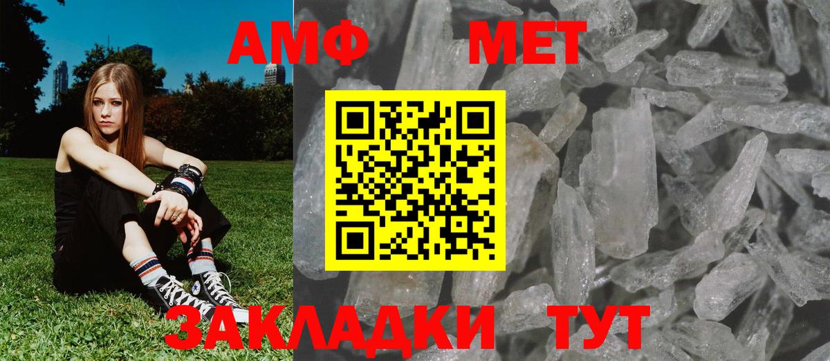 МЕТАМФЕТАМИН кристалл Тихорецк