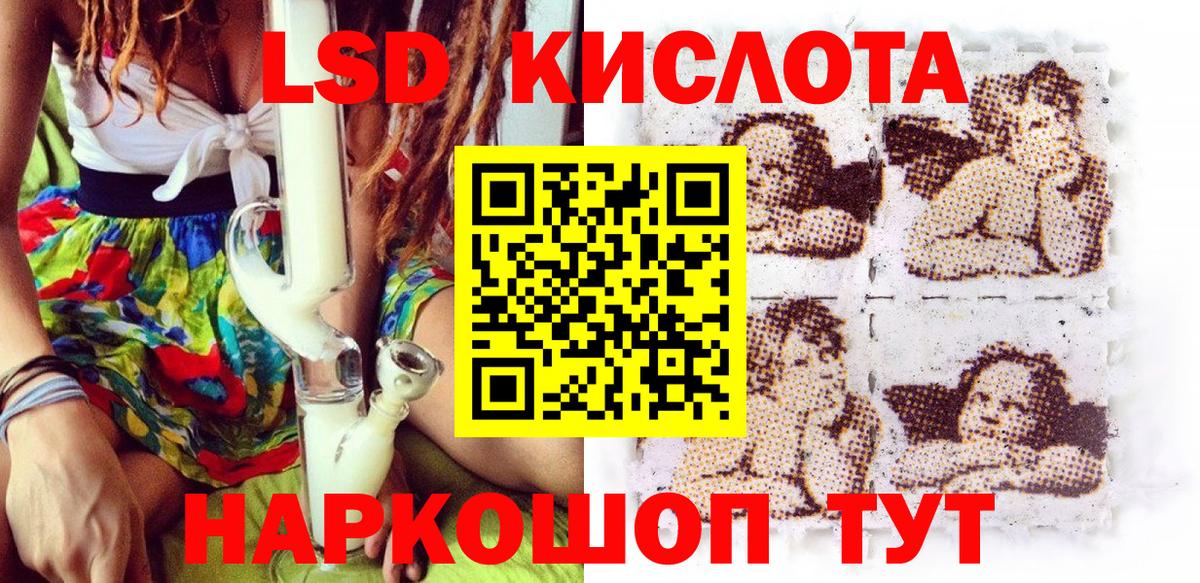 Наркотические марки 1500мкг Тихорецк