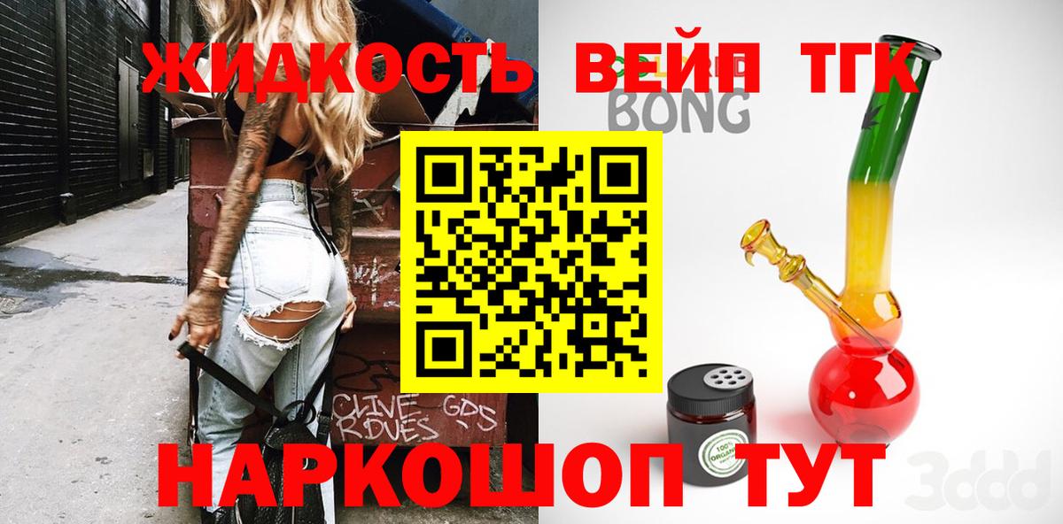 Дистиллят ТГК жижа Тихорецк