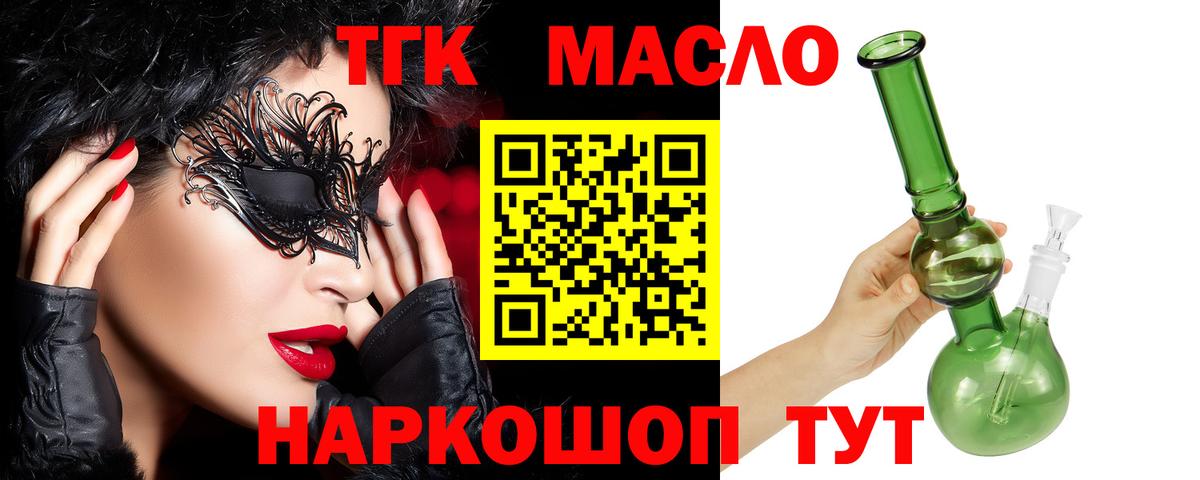 Дистиллят ТГК концентрат  Вход с VPN  Тихорецк 